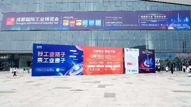 聚势创新 以智提质｜青软青之携行业软件亮相2025成都国际工业博览会