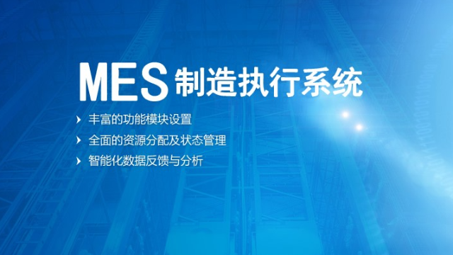 MES一物一码+二维码管理：从原料到成品的透明化追踪