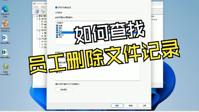 如何用Curtain Logtrace知道是谁删除了我的文件？如何查找员工的删除文件记录？