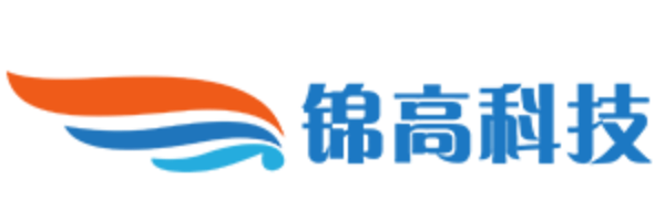 广州锦高信息科技有限公司