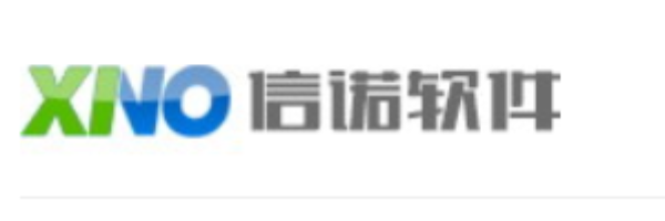 信诺软件-测试