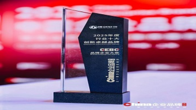 博创软件OA厂商荣获2025中国企业品牌大会“十大创新卓越品牌”大奖