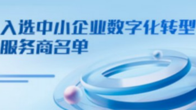 隆道公司助力成都打造数字化转型“西部标杆”