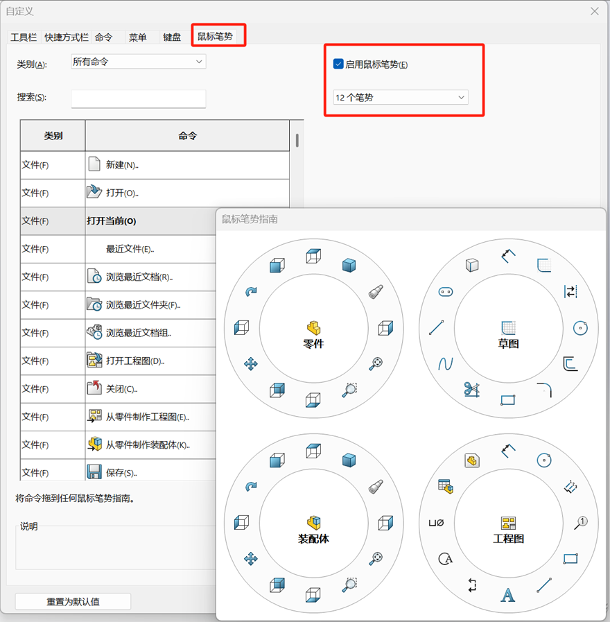 这样设置SOLIDWORKS快捷键,工作效率翻倍!