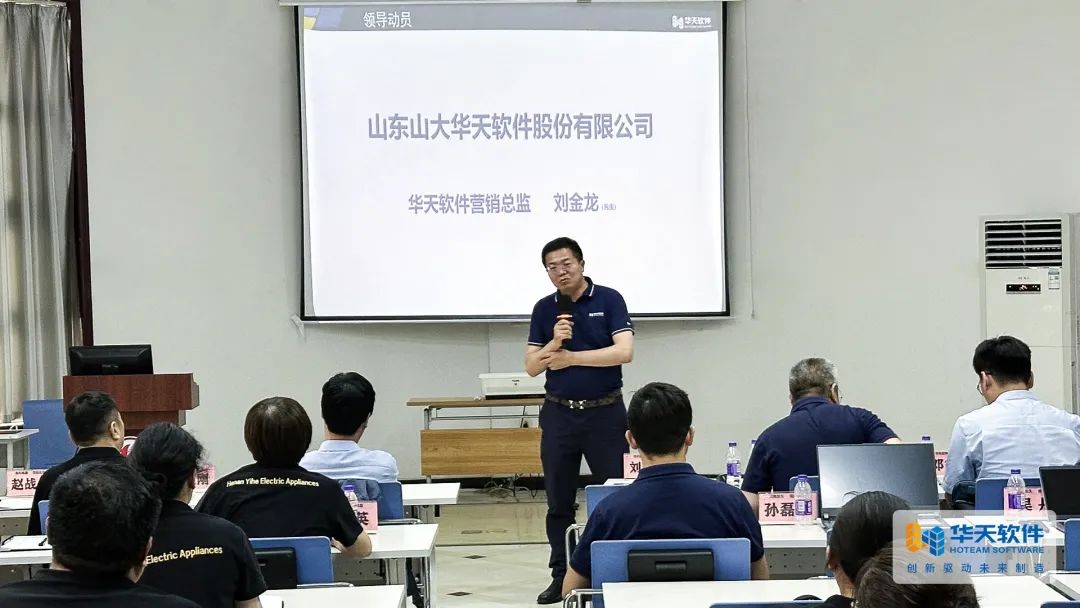 河南易和电器携手华天软件启动PLM项目,深化研发流程数字化管理