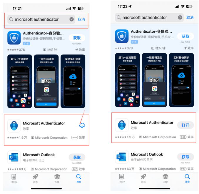 Microsoft Authenticator 一次性密码(OTP)验证设置教程