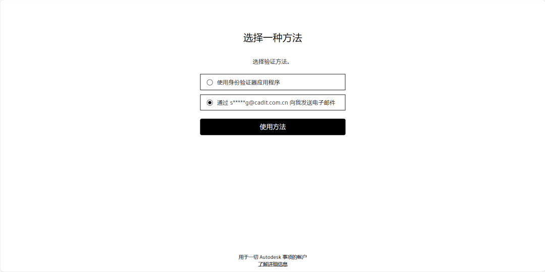 Microsoft Authenticator 一次性密码(OTP)验证设置教程