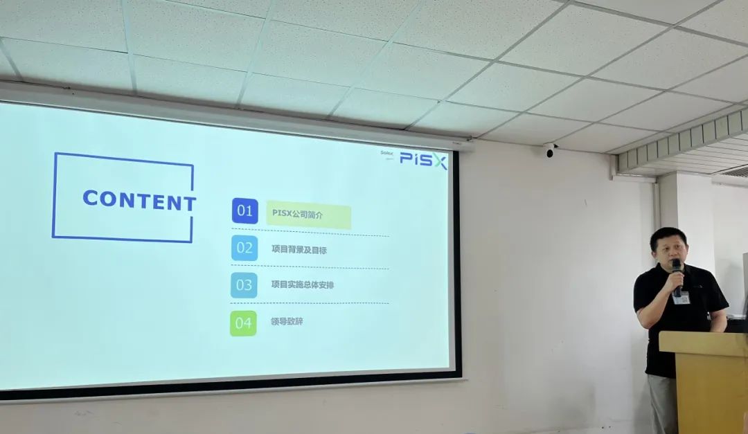 启动|松霖科技PLM项目正式启动,开启数字化转型新征程