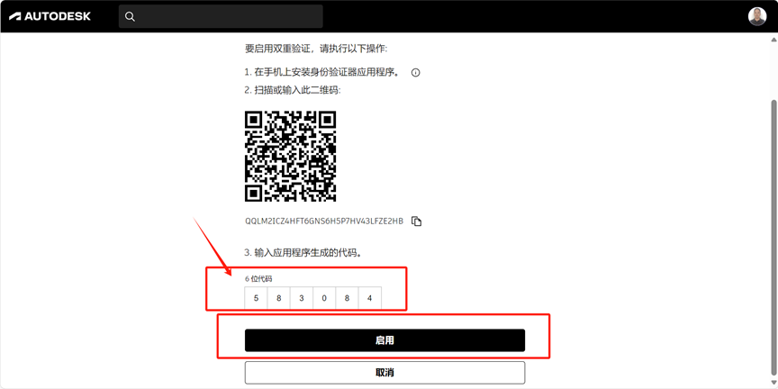 Microsoft Authenticator 一次性密码(OTP)验证设置教程