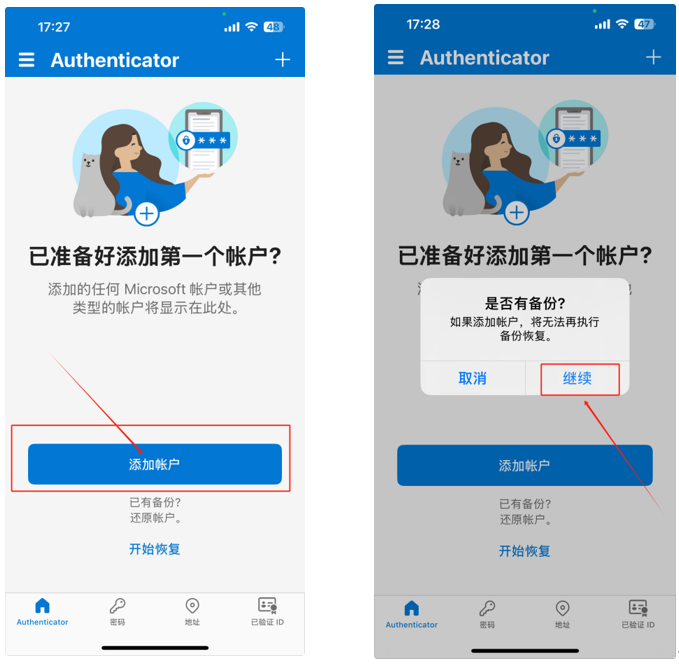 Microsoft Authenticator 一次性密码(OTP)验证设置教程