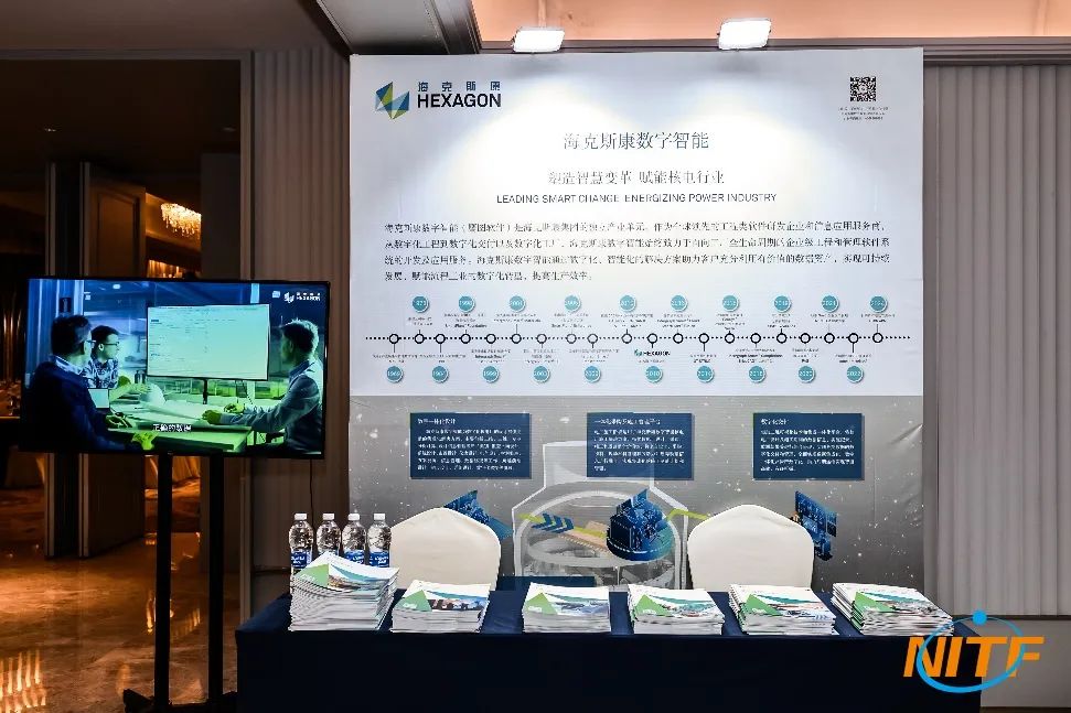 【企业动态】聚焦核电数字化转型——海克斯康数字智能受邀亮相第十三届核电信息技术高峰论坛