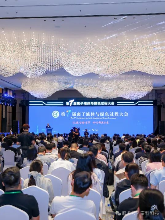 北京泰科携达索BIOVIA创新方案亮相第七届离子液体与绿色过程大会