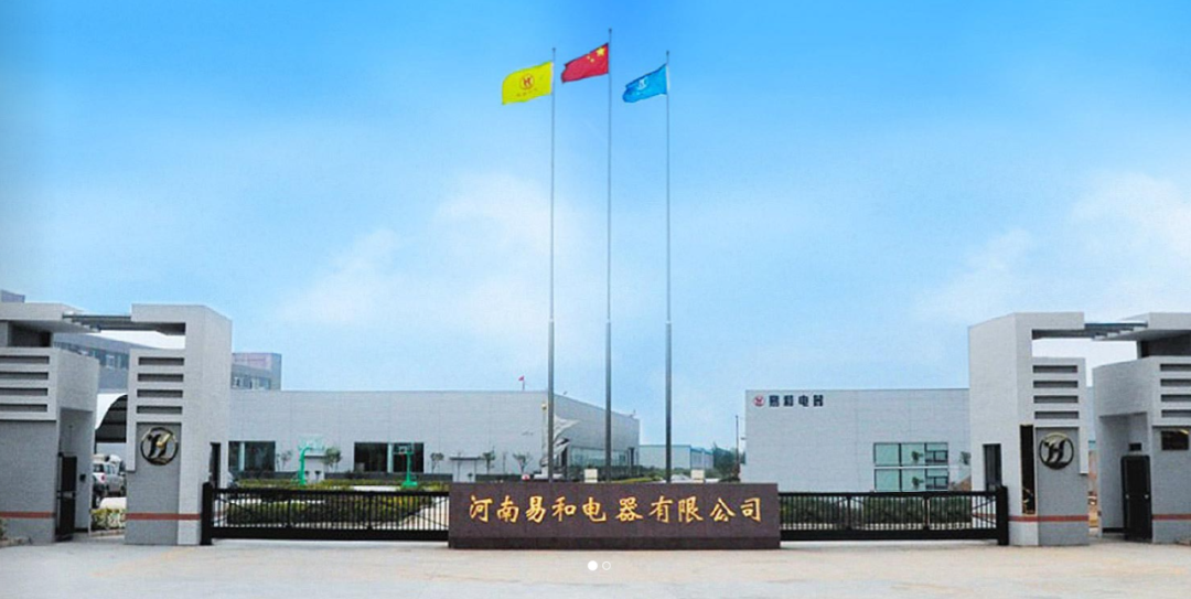 河南易和电器携手华天软件启动PLM项目,深化研发流程数字化管理