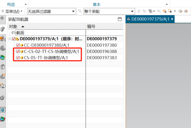 协调模型组件获取关联模型的应用