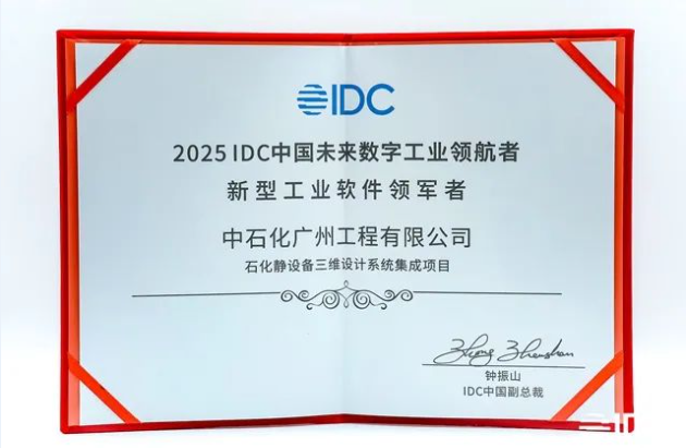 战略伙伴获奖!华天软件三维CAD创新方案问鼎数字工业巅峰