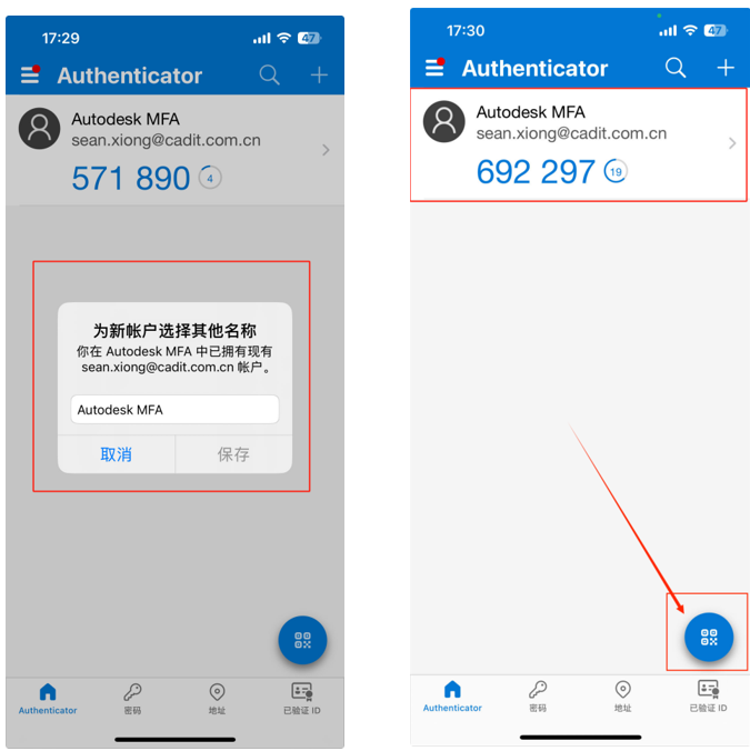 Microsoft Authenticator 一次性密码(OTP)验证设置教程