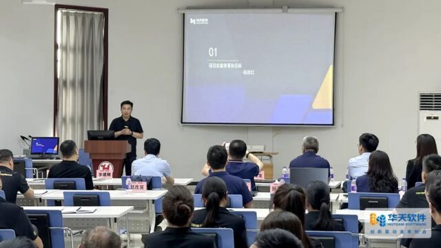 河南易和电器携手华天软件启动PLM项目，深化研发流程数字化管理