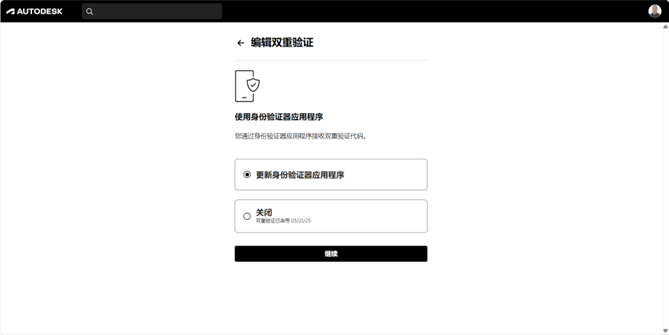 Microsoft Authenticator 一次性密码(OTP)验证设置教程