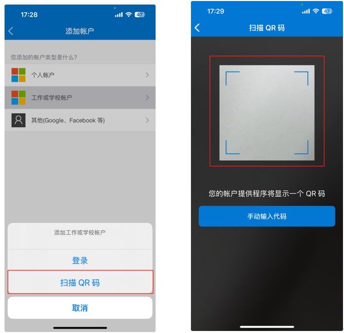 Microsoft Authenticator 一次性密码(OTP)验证设置教程