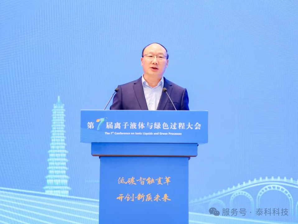 北京泰科携达索BIOVIA创新方案亮相第七届离子液体与绿色过程大会