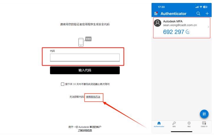 Microsoft Authenticator 一次性密码(OTP)验证设置教程