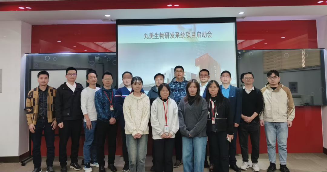 最佳实践 | 璞华易研 PLM 全面赋能,丸美生物实现数字化转型 “加速度”
