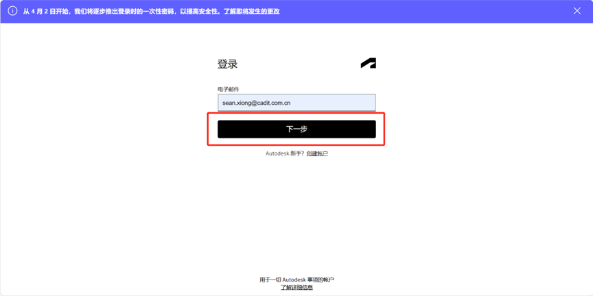 Microsoft Authenticator 一次性密码(OTP)验证设置教程