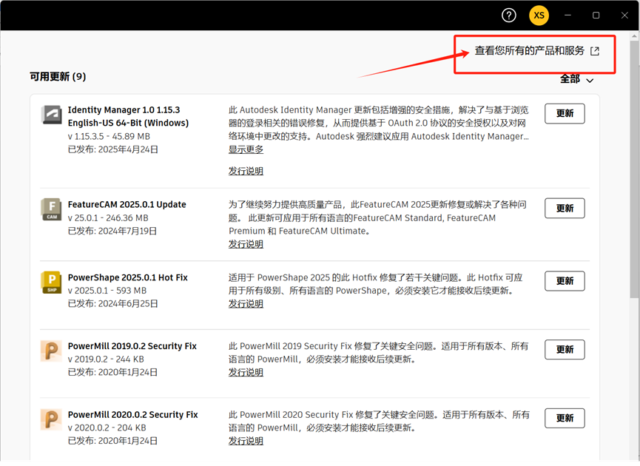 Microsoft Authenticator 一次性密码(OTP）验证设置教程