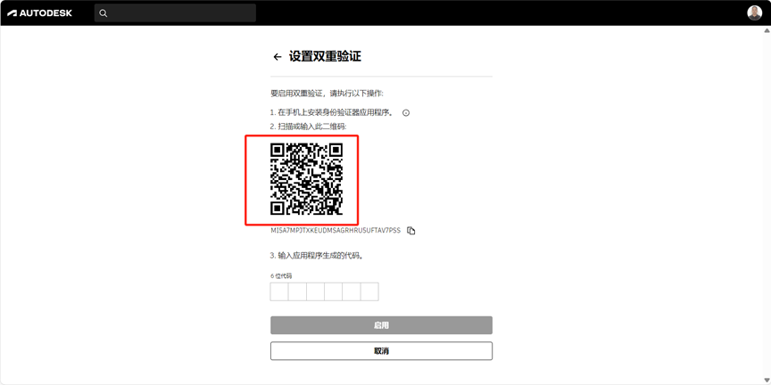 Microsoft Authenticator 一次性密码(OTP)验证设置教程