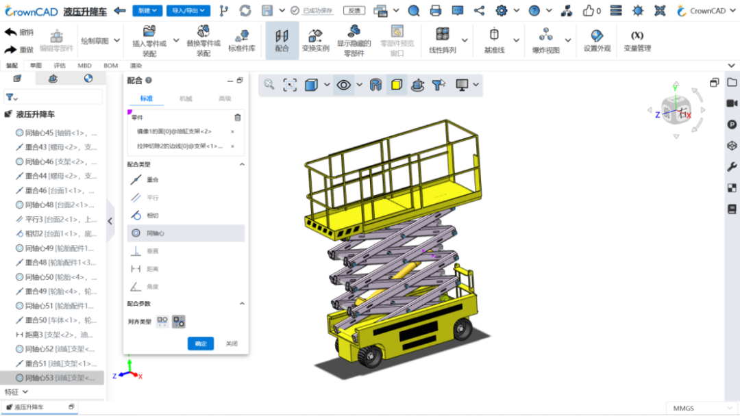 国产三维CAD皇冠CAD(CrownCAD)在「专用设备」建模教程:液压升降机
