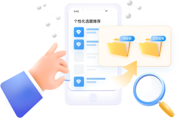 从「题海」到「靶向」：璞公英智能作业系统如何用AI破解减负增效难题？