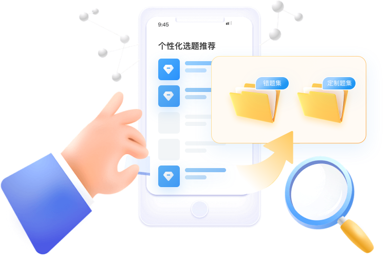 从「题海」到「靶向」：璞公英智能作业系统如何用AI破解减负增效难题？