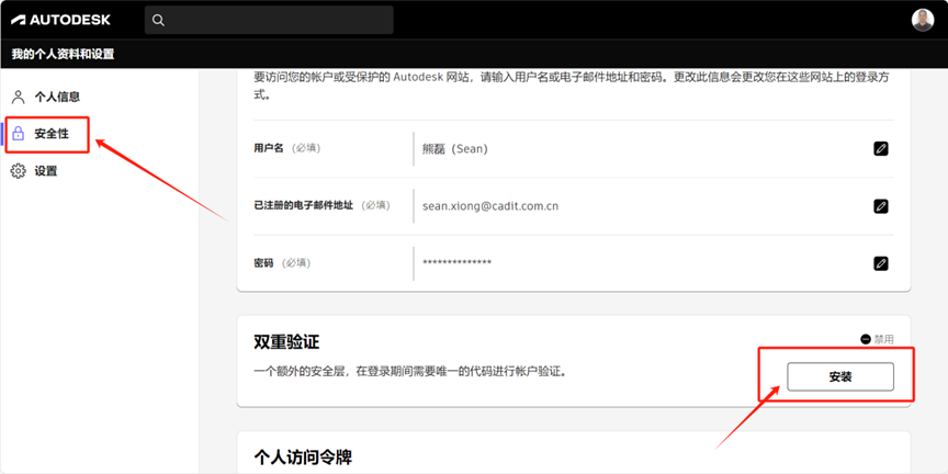 Microsoft Authenticator 一次性密码(OTP)验证设置教程