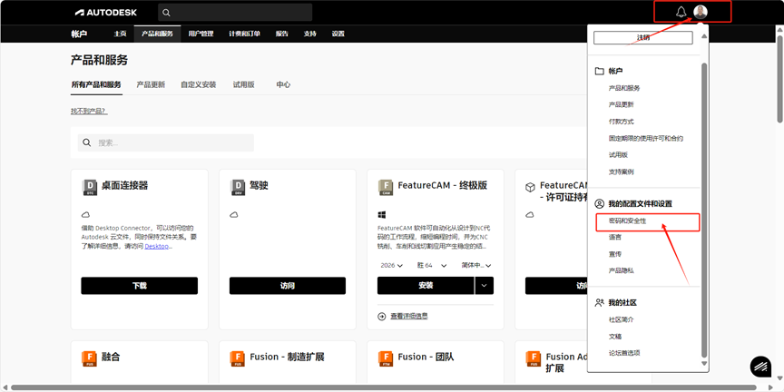 Microsoft Authenticator 一次性密码(OTP)验证设置教程