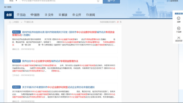 政策 + 工具双加持！鄂州制造企业用MES系统，“智” 取补贴与转型