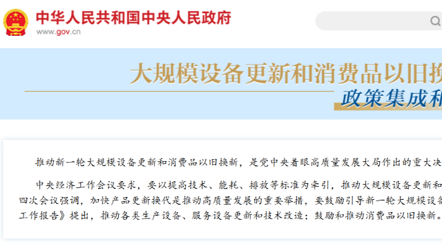 发改委宣布工业软件纳入“两新”政策，国产PLM、CAD等软件迎来转机