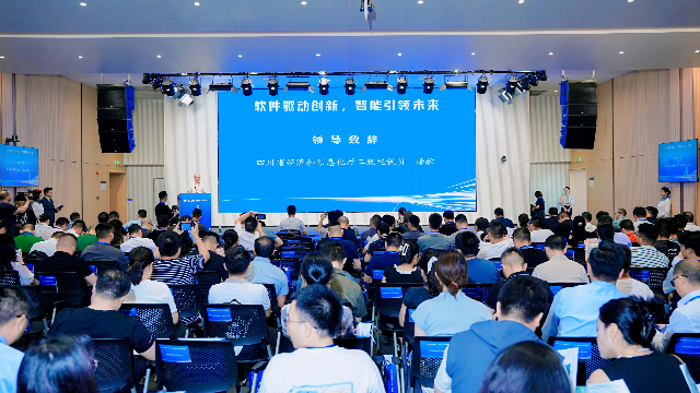 青软青之受邀亮相四川省工业软件供需对接会，共绘智能制造新蓝图
