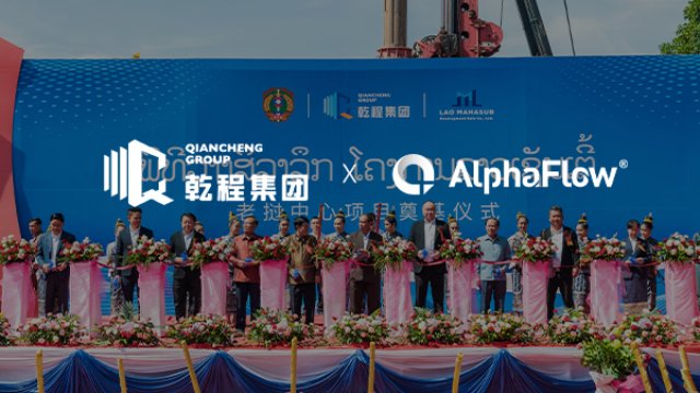 老挝乾程集团选用AlphaFlow打造统一流程自动化平台