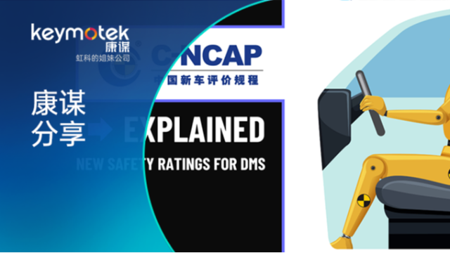 康谋分享| 揭秘C-NCAP ：合成数据如何助力攻克全球安全合规难关？