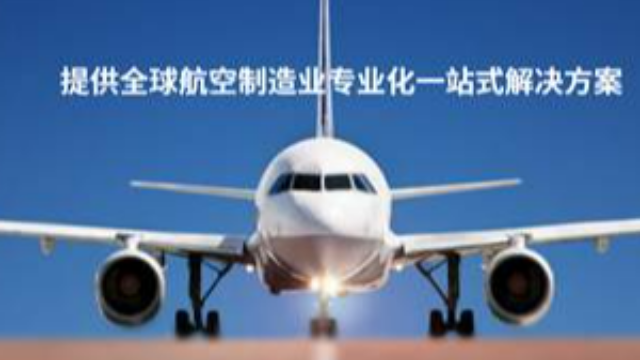 从中国到东南亚！红狮航空科技借力云质QMS实现全球质量管控