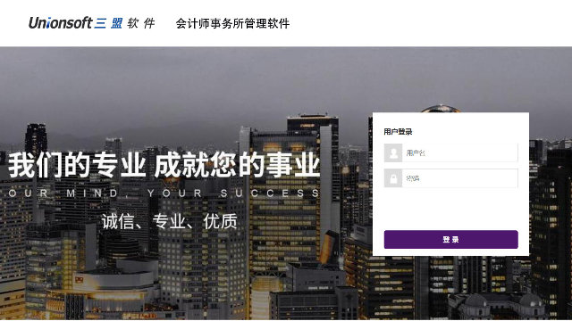 会计师事务所工作流程