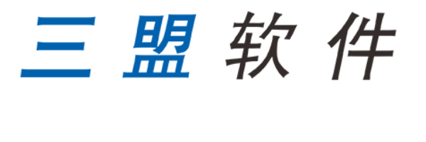 三盟国有资产经营管理软件