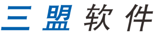 三盟商业地产运营管理软件