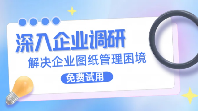 直击制造业痛点，彩虹图纸管理系统强势 “救场”