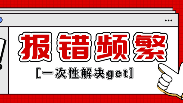 SOLIDWORKS建模报错修复技巧