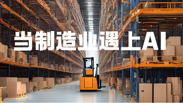 AI质检+系统协同+风险预测： HSQMS如何重塑制造业质量管理闭环？