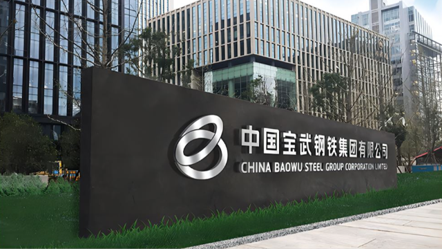 维小帮×宝武钢铁集团: 智慧导航系统赋能工业数字化转型新突破