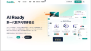 企业内容管理中的 AI 应用洞察报告