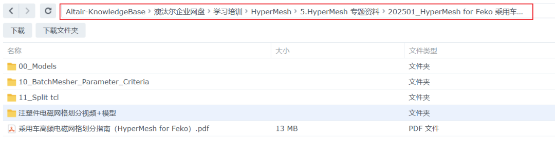 技术干货 | 注塑件电磁网格划分指南(HyperMesh+SimLab)