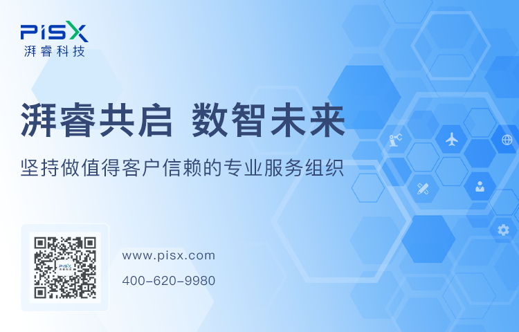 启动 | 亚特电器PLM项目正式启动
